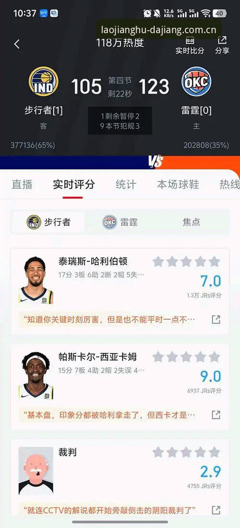 谁会在凌晨两点半，盯着手机等一场篮球赛的实时比分更新？